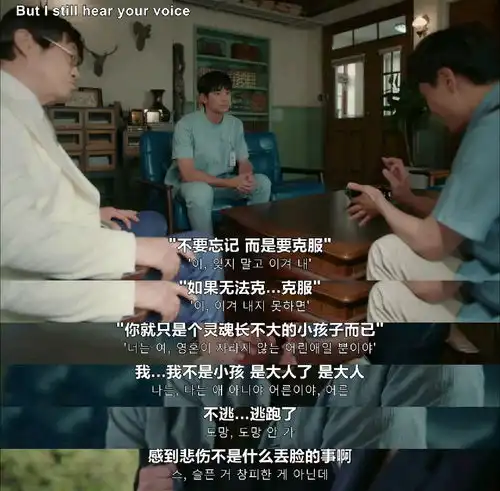 虽然是精神病但没关系暖心收官,三人踏上新征程哔哩哔哩