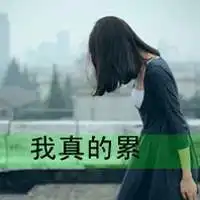 女生伤感带字分手之后痛苦的头像