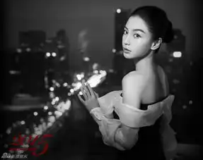 angelababy黑白大片率性迎接2015