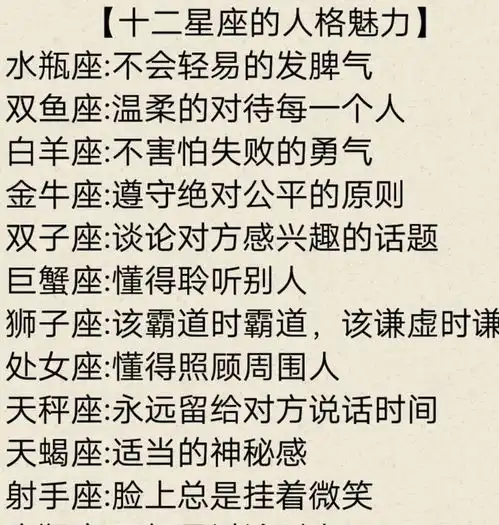 12星座最讨厌什么,12星座男生的示爱方式