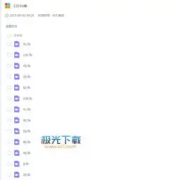 淘宝视频教程下载淘宝开店基础入门店铺装修网店推广运营全套教程完整版极光下载站