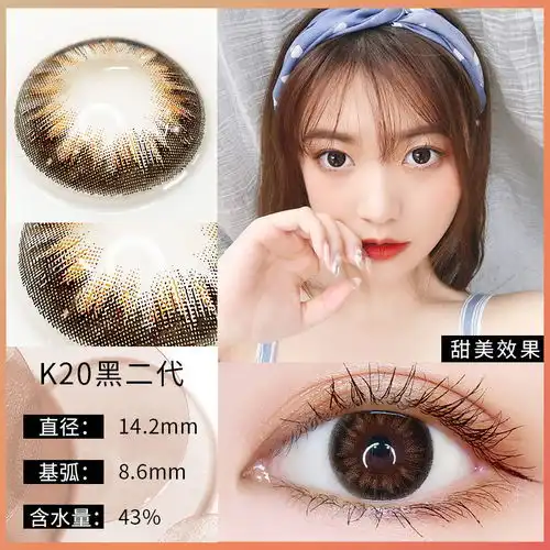 2片花瞳韩国进口美瞳年抛隐形眼镜大小直径自然混血网红同款男女
