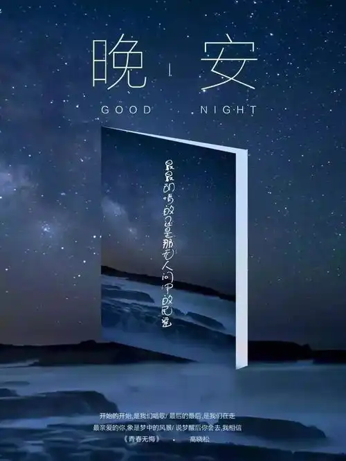 干净美好的晚安说说,优雅气质,总有一句让你感同身受