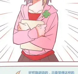 时间停止少女的日常第13日36爱奇艺漫画