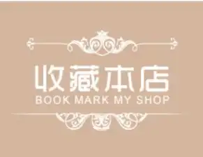淘宝网自营店铺是什么意思