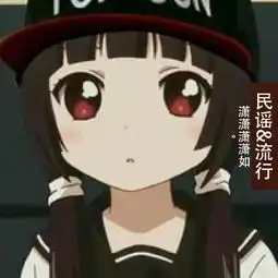 蓝色降落伞女生版潇潇潇潇如高音质在线试听蓝色降落伞女生版歌词歌曲下载酷狗音乐