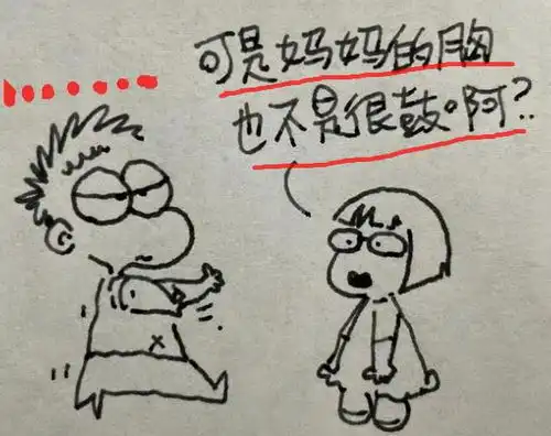 为啥女生不能光上半身小学生用漫画给出答案,不料误伤家长