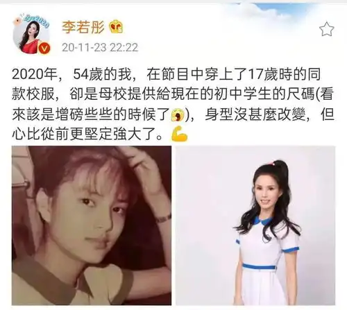 李若彤吐槽大会当主咖,回应54岁不结婚爱情里失去自我,大多没结果