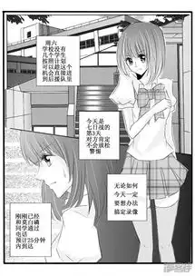 论不良少女的教育方法漫画13七日战7漫客栈