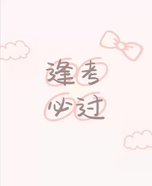 学长