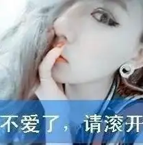 qq头像女生霸气超拽的头像,关于爱情