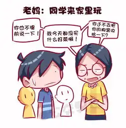 公交男女老爸老妈的区别爱奇艺漫画