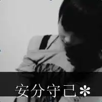 女生头像空虚的生活只剩下我一人独自哭泣