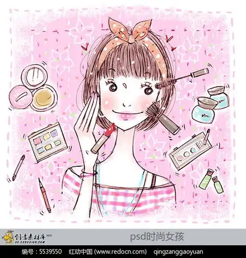 psd化妆美女素材免费下载红动网