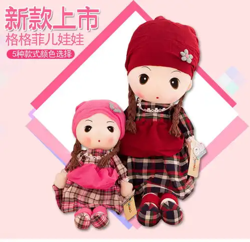 生日礼物送女生帽菲儿布娃娃卡通六一创意儿童玩偶抱枕tc福卡商城