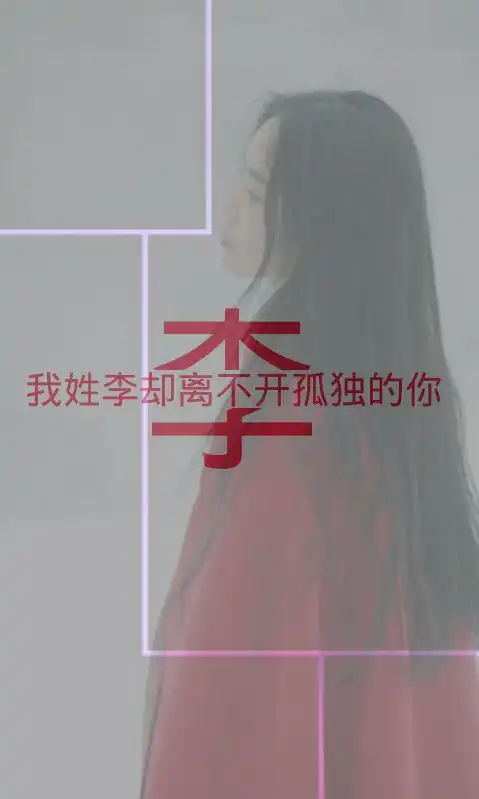 2018最火姓氏壁纸图片大全我姓钟却不在你的心中
