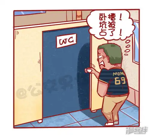 公交男女漫画第493话内急漫客栈