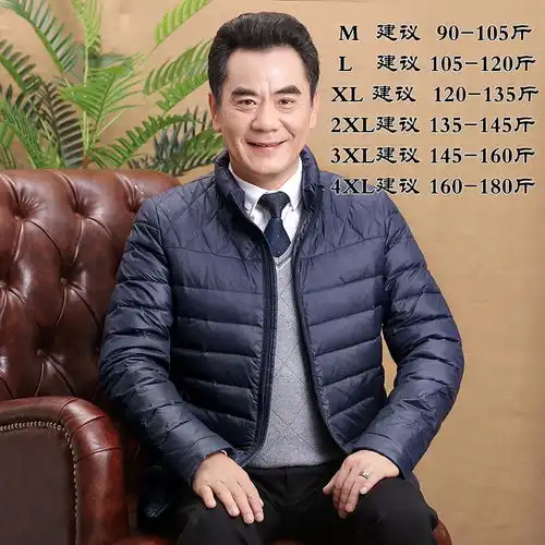 雪瑞思中老年羽绒服男轻薄中年男装外套秋装爸爸装老年人冬装短款