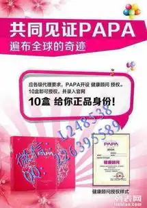 圣黛雅添papa怎么代理有哪些要求