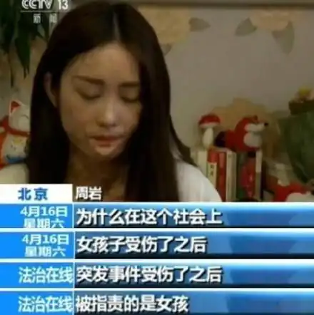 毁容少女晒写真周岩毁容前照片个人生活照资料微博