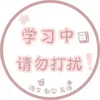 啃书中请勿打扰头像看书中请勿打扰头像