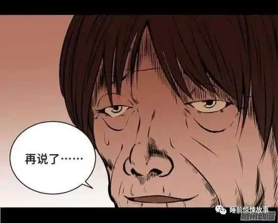 人性恐怖漫画被鬼上身的小女孩儿