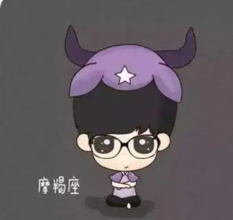 摩羯男疯狂报复人的表现