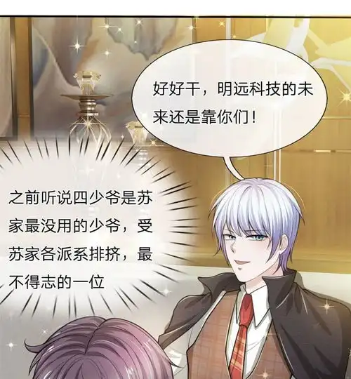 绝顶弃少第14话恐怖且惊人的能量爱奇艺漫画