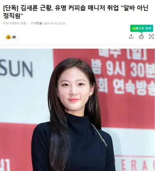 韩国知名女星,找到了咖啡馆经理的工作,是全职员工,不是兼职