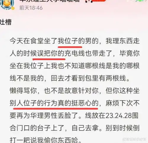 上海某211大学,食堂占座事件又反转,女学生从叫嚣恶心到道歉