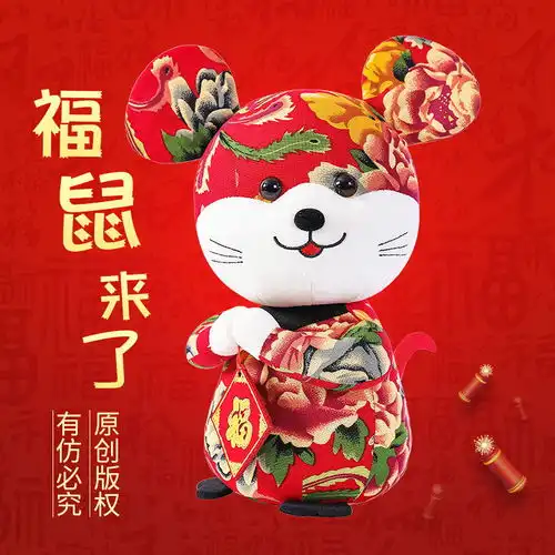 嘻嘻熊2020鼠年吉祥物公仔毛绒玩具小老鼠玩偶可定制logo年会礼品