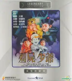 那些年,咋们一起追的僵尸片