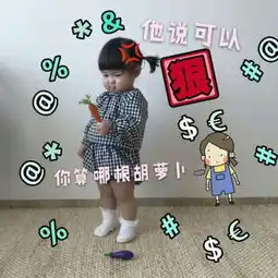 涂鸦可爱小孩带文字搞笑女生头像