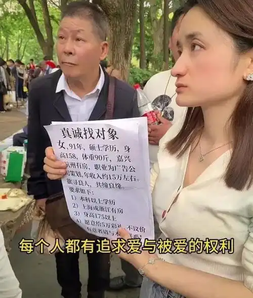 32岁女生相亲角被男子怼哭男子开这条件人家为什么要选你