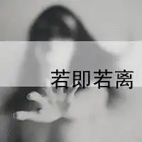 万般可怜只因一厢情愿