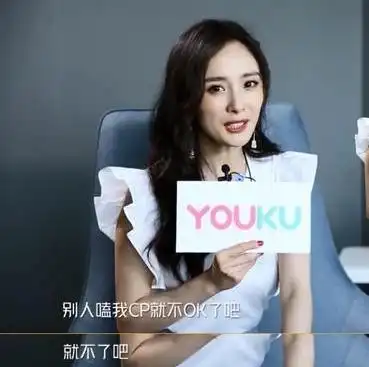 杨幂好真实一女的我嗑别人的cp可以,别人嗑我的cp就不行