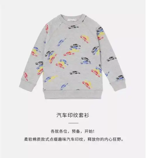 墙裂推荐微信商城舒适洋气男女童通用汽车印花套头卫衣