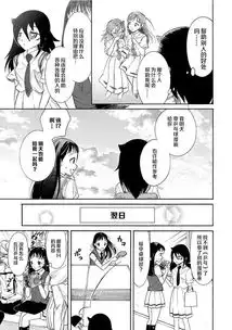 丧女我不受欢迎,怎么想都是你们的错149
