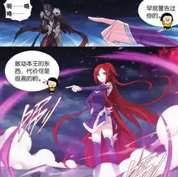 斗破苍穹美杜莎实力护夫,女王大人的东西是你随便乱动的咩
