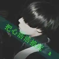 好看的qq头像男我要求的爱情太过完美