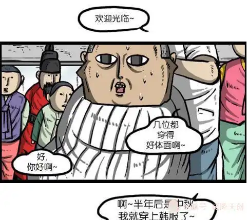搞笑漫画来理发店走秀的男女