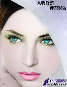photoshop黑白美女头像照片上色2