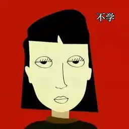 有一个高冷逗比的女友