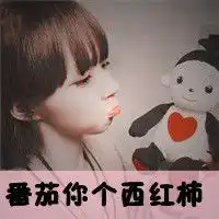 谁能给我来个像样的情侣头像