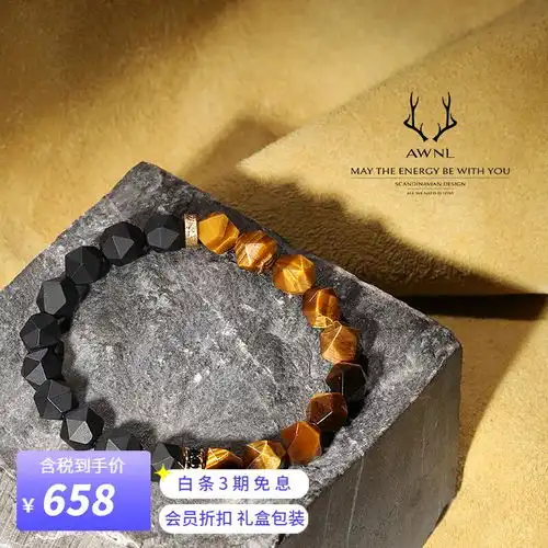 原价698现价678awnl虎啸手链男潮虎眼石手链黑玛瑙手串手腕饰品男个性潮酷手串时尚饰品送男友生日礼物l码推荐手围1718cm,体重8090kg