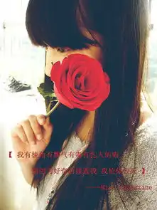她就那么好