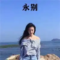 深蓝色系女生霸气头像带字微信头像图片大全