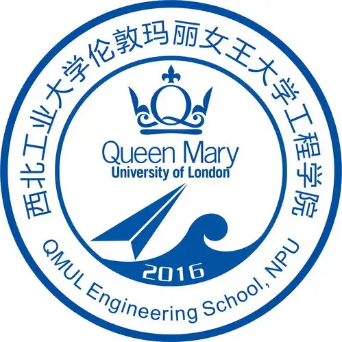 西北工业大学伦敦玛丽女王大学工程学院