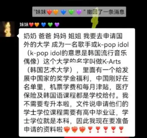想出国当明星,女孩为当练习生放弃专升本,亲姐百般阻挠无果