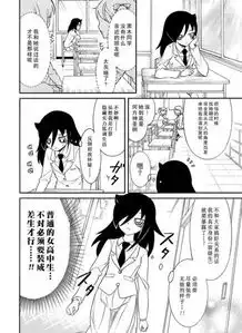 丧女我不受欢迎,怎么想都是你们的错111120